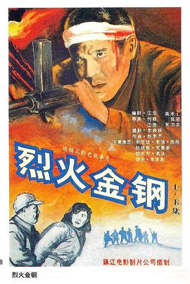 爱的钟声